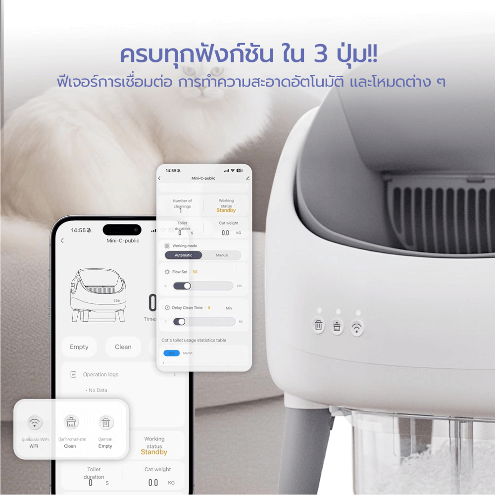 ห้องน้ำแมวอัตโนมัติ MC MISTER CLEAN MC CAT AUTO LITTER BOX เซ็นเซอร์360องศา ใช้กับทรายแมวได้ทุกชนิด ควบคุมผ่านแอพ SMART LIFE_5